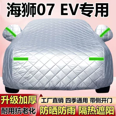 Sun-Proof, Rain-Proof, Snow-Proof, Pure Electric – Car clothing