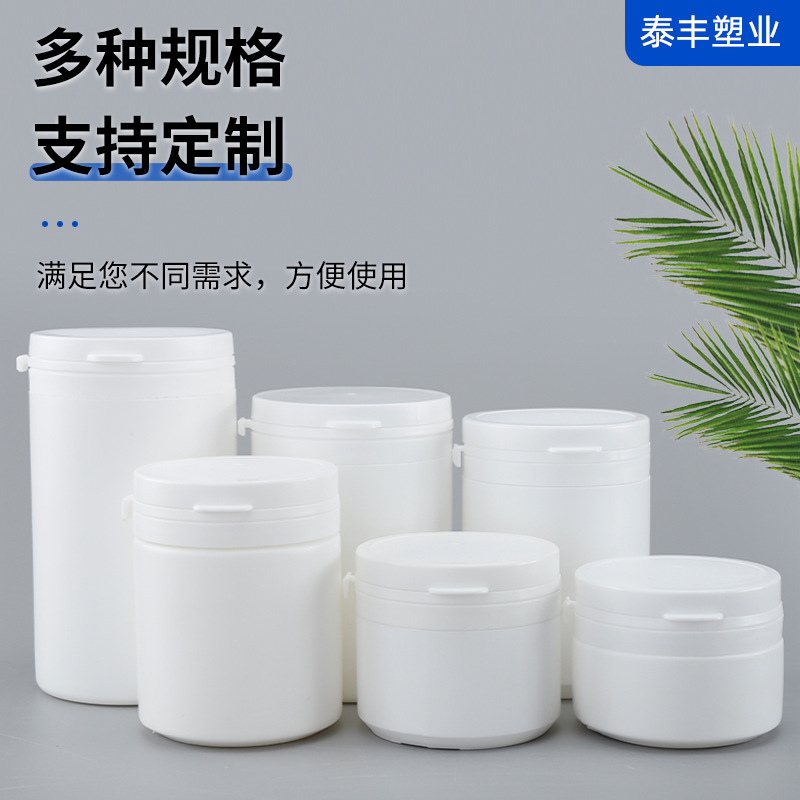 定制撕拉盖塑料瓶50-300毫升泡腾片木糖醇包装瓶150ml白色广口瓶