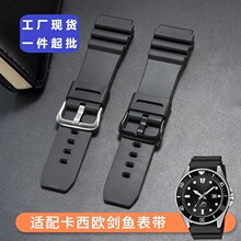 适配卡西鸥剑鱼MDV-106 107 MTP-VD01橡胶手表带22MM手表链配件男
