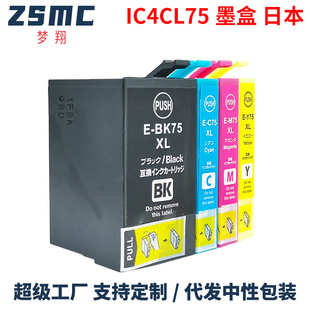 �����m�Ð�����EPSON ICBK75 IC75ī��PX-M741F PX-M740F��ӡ�Cī