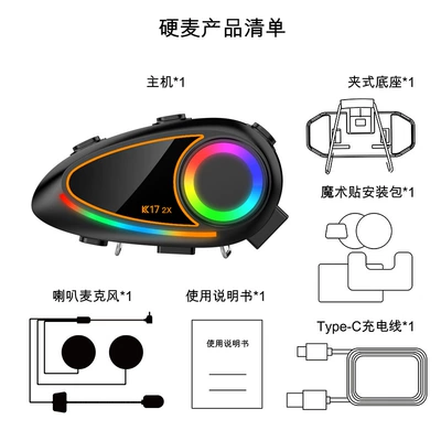 K17-2x helmet Bluetooth headset Motorcycle Helmet Headset - hard-label
