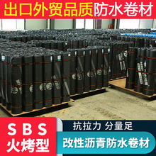 SBS���Ԟr���ˮ����ƽ����a©���Q����Ʒ�|4mm�𿾷�ˮ���Ę��