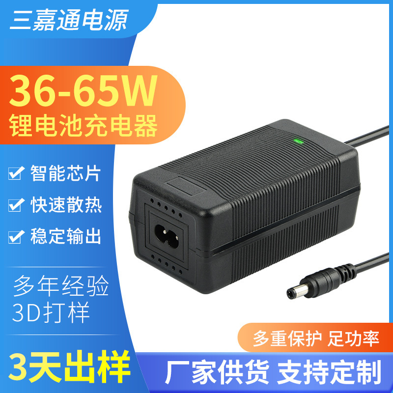24V2A 48V2A lithium battery charger desktop fan balance car electric car battery charging factory wholesale