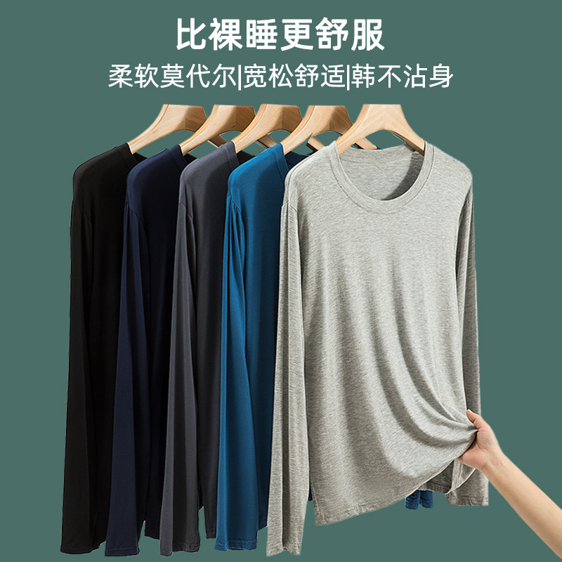 Modal Men's Crewneck T-shirt Spring Thin Solid Color Home Top Casual plus size Loose Slimming Base Shirt Modal Men's Crewneck T-shirt Spring Thin Solid Color Home Top Casual plus size Loose Slimming Base Shirt