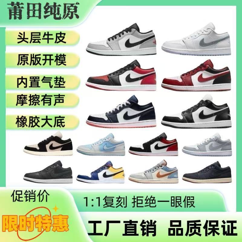 莆田純正オリジナル aj1 ロートップ aj1 男性と女性のカジュアルスニーカーバスケットボールシューズ黒紫クールグリーンノースカロライナブルーカップルスポーツシューズ|undefined
