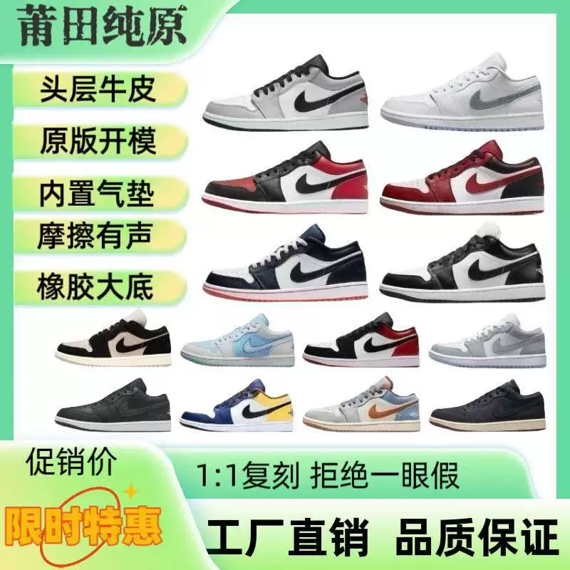 Низкие кеды Air Jordan 1, для мужчин и женщин, баскетбольные кроссовки, спортивная обувь для любимых
