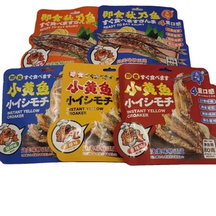 Qiao Buqi small yellow belt autumn knife eel cod crisp bone sausage 80g pack wine and vegetables casual snacks full box 24 bags Wholesale