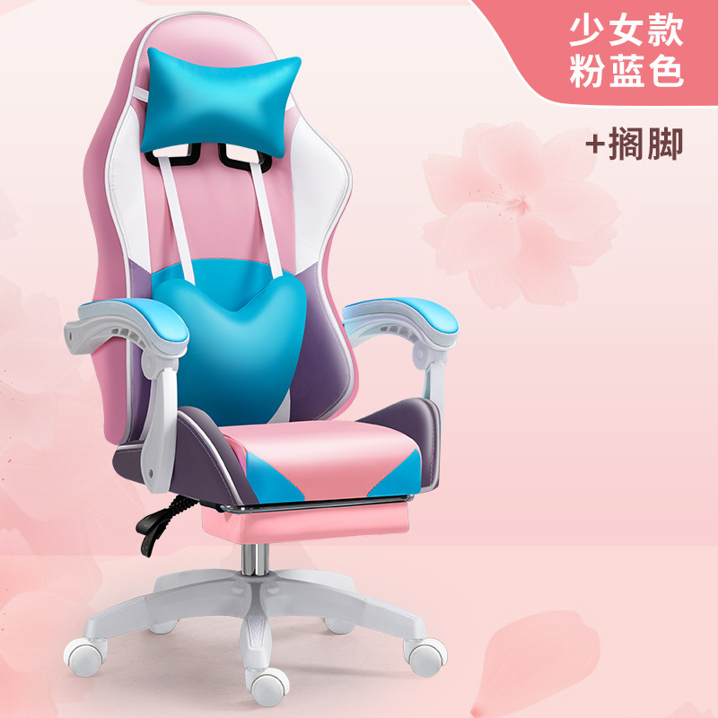 Amor e-sports Silla de juego silla hogar cómodo asiento de larga duración Silla de elevación silla respaldo silla de la computadora