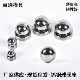 硬质合金;拉丝模;成型模