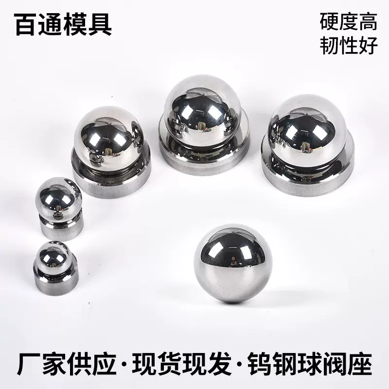 YG6合金球非标定制加工轴承阀座球石油用耐腐蚀拉丝钨钢硬质合金