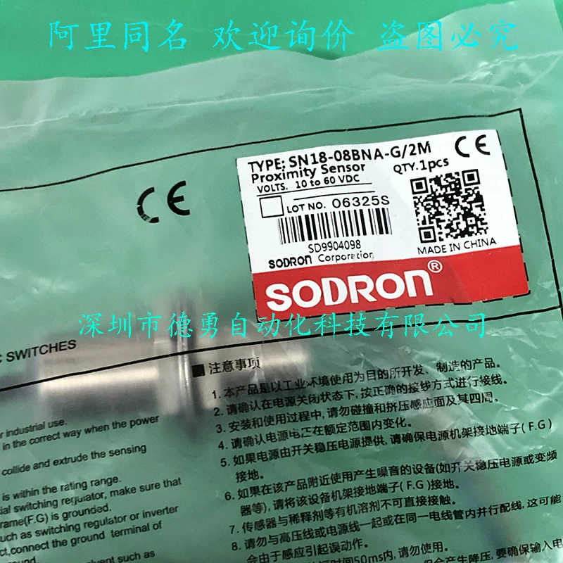 Датчик приближения SN18-08BNA-G Shanghai SODRON оригинальный оригинальный датчик приближения
