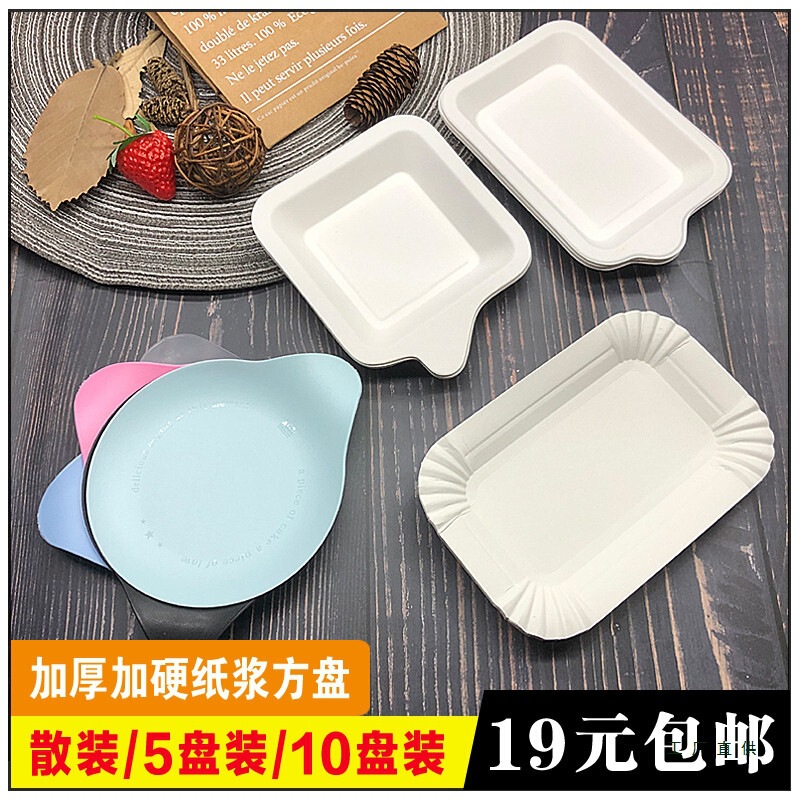 Disposable Plates Birthday Cake Plastic Drip Tray Square Dinner Plate Cake Tray Paper Plate Bulk Paper Plates Plant-Themed