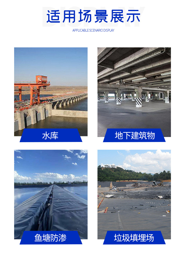 土工膜详情新_07.jpg