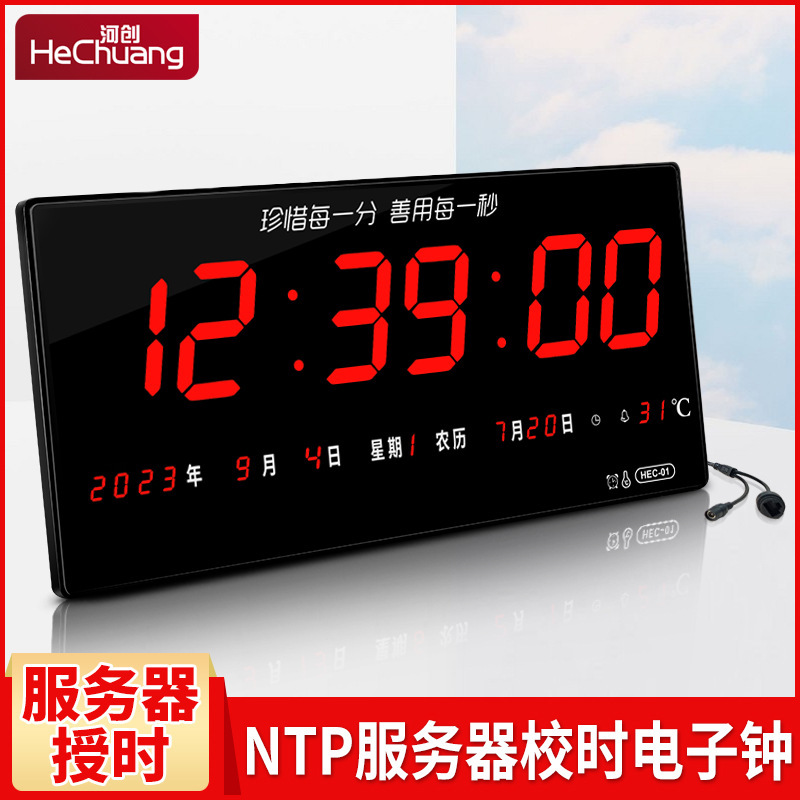 Hechuang LED 電子時計 NTP サーバー タイミング永久カレンダー POE 電源病院学校ネットワーク時計 HEC01|undefined