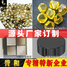 MCD单晶金刚石 高温高压ND天然钻石 人造CVD合成金钢石原材料批发