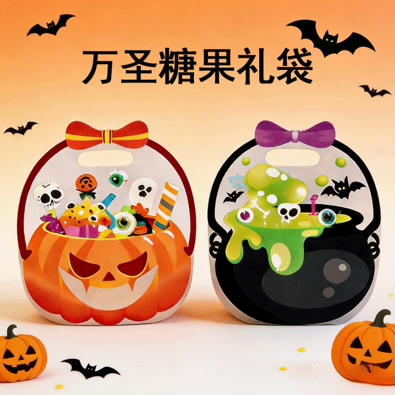 Halloween Transparent Pumpkin Gift Bag, Self-Sealing Bag, Snowflake Crisp Nougat Cookies, Candy Snacks, Baking Bag