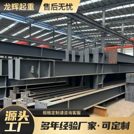 钢结构;起重机;物流台车