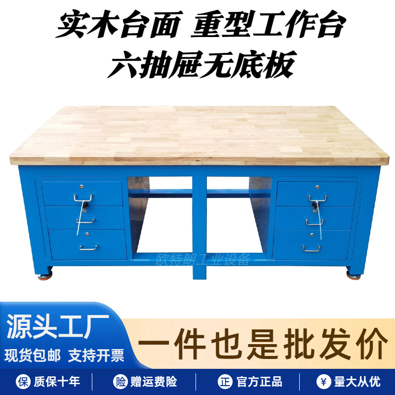 榉木工作台重型实木工作台操作台实验室钳工工作台学校培训钳工台