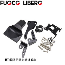�m�� ���R�� MT07  FZ07 13-17�� ���bCNC���������� ⁳ߴa ⁳�