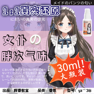 �ձ��_����ˮ����㲿��ζ����ִ��}ˮ��լ��ʿ�x�����30mlŮ��