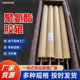 胶辊;印染整机械;印刷机械配件