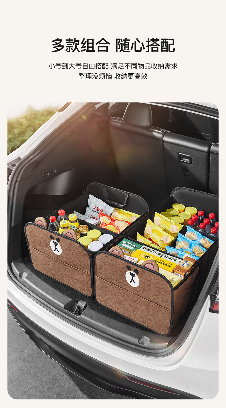 Line Brown Car Trunk Storage Box Cartoon Multi-Functional Folding Storage Box Large Capacity Car Storage Box