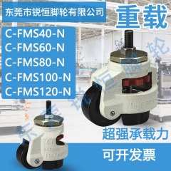 福馬輪経済型水平調節輪ねじ型C-FMS40/60/80/100/120-nキャスターに代わる
