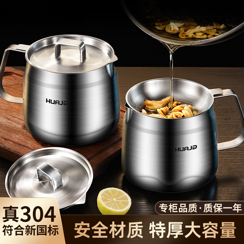 华际达滤油壶锈钢家用带过滤网大容量储油罐滤油装油瓶