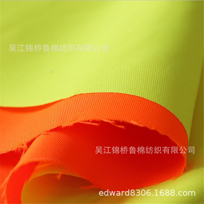 涤棉斜纹布荧光布3_副本.jpg