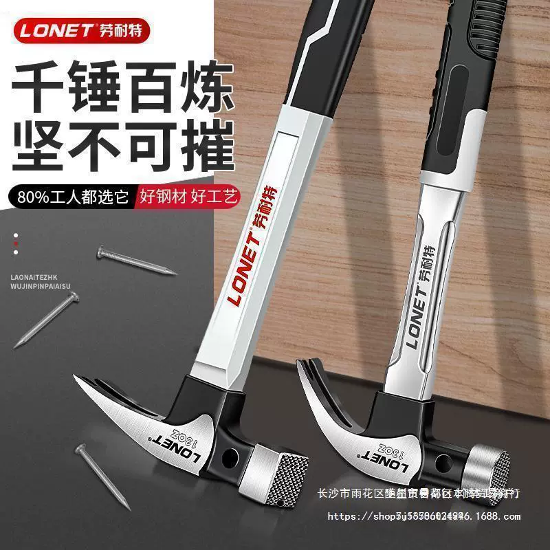 Hammer, universal carpentry