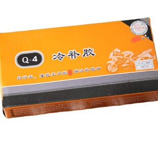 Bicycle cold glue electric car motorcycle tire glue 48 pieces of tire glue bicycle cold glue accessories