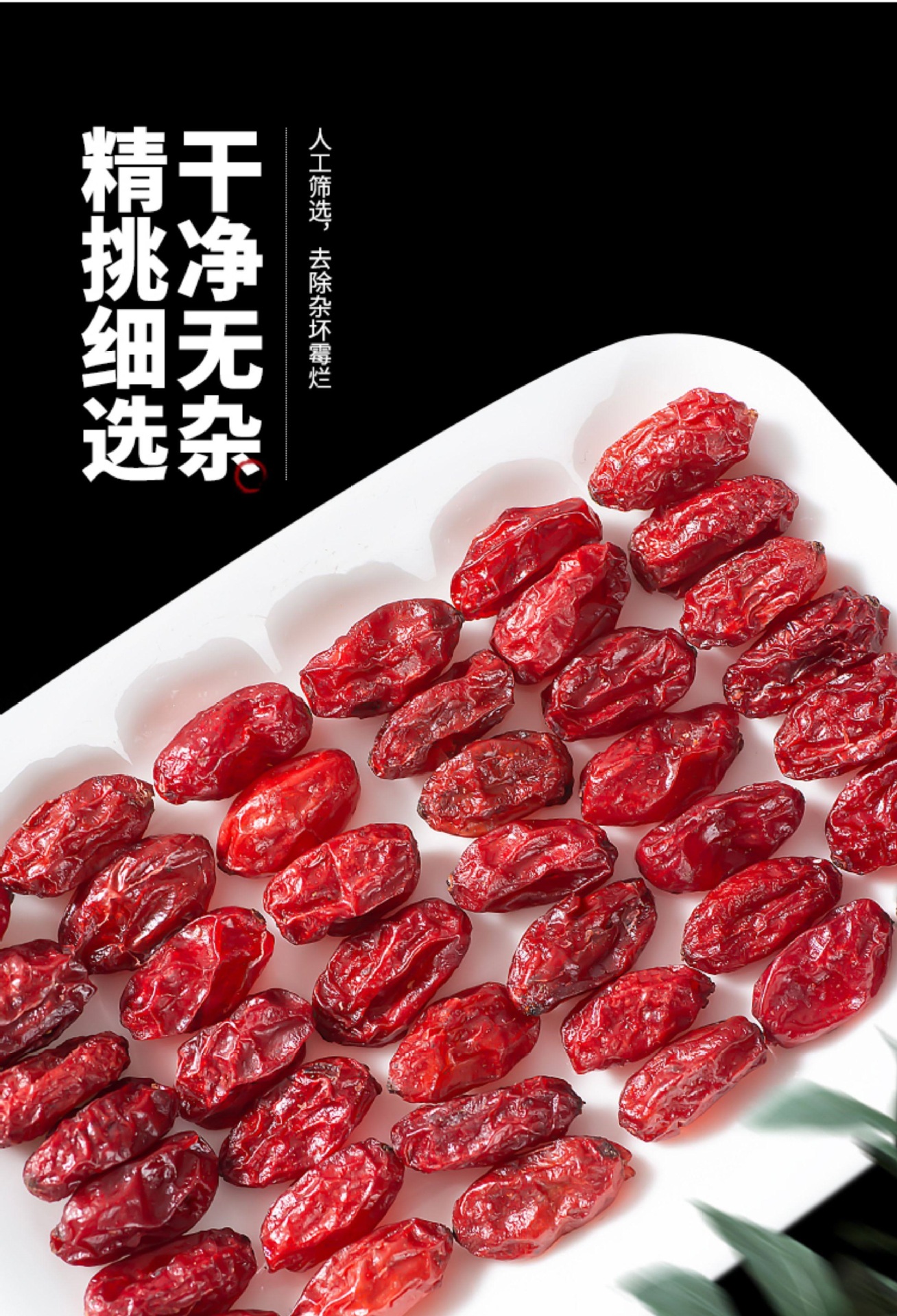Dried Cornus Fruit Shan Zhu Yu 500g Pitted Chinese Dogwood Berry for Herbal Decoction and Tea quality and texture