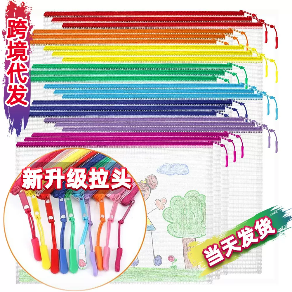 a4文件袋带拉链透明防水资料袋大容量文具财务票据收纳办公档案袋