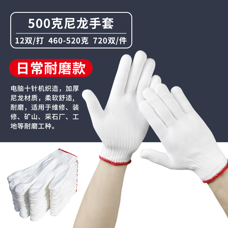500g 나일론