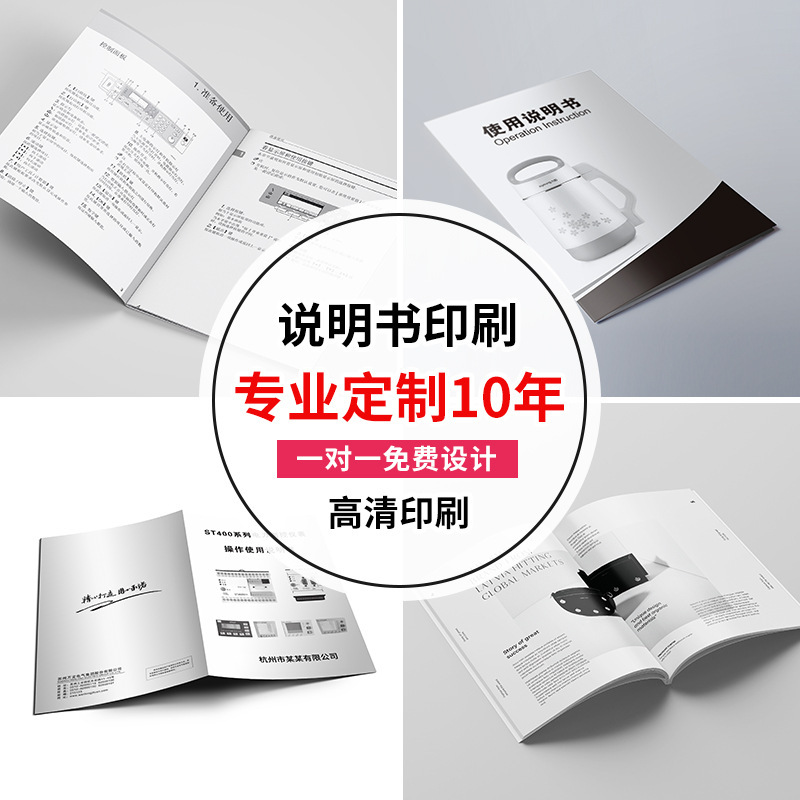 広東印刷工場企業カタログ製品マニュアル白黒カラー説明書絵本パンフレット折りパンフレット|undefined