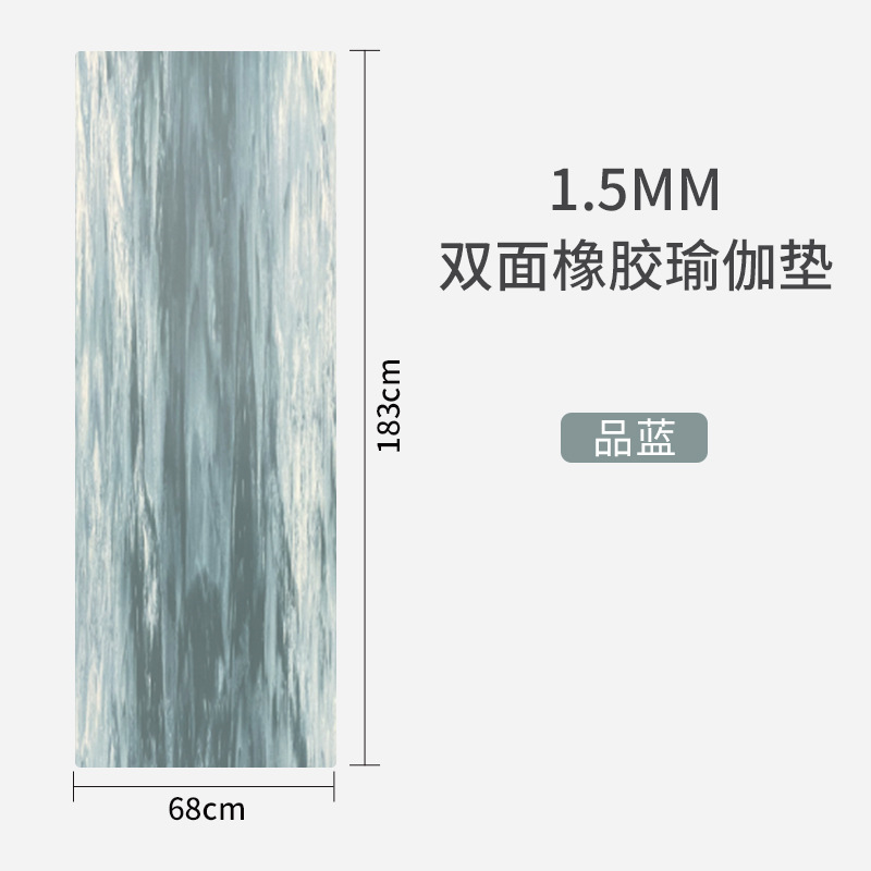 1.5mm 양면 고무 로얄 블루