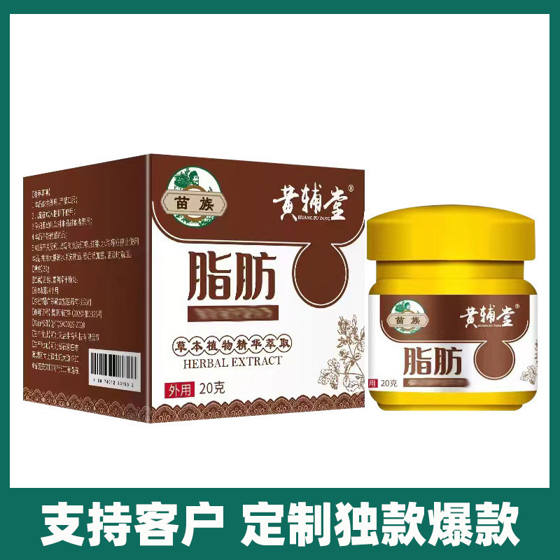 現物脂肪L腫膏消腫膏全身多発性皮下調理膏消腫膏は震え音を貼り付けて代行します。|undefined