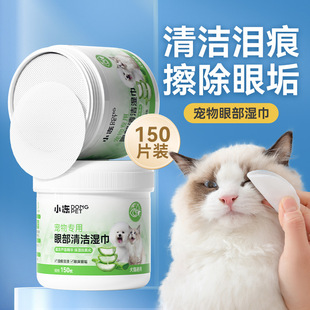Pet Wipes cleaning tear marks 130 pieces non-woven fabric disposable eye wipes cleaning eye Dirt Dog and Cat Four Seasons Universal