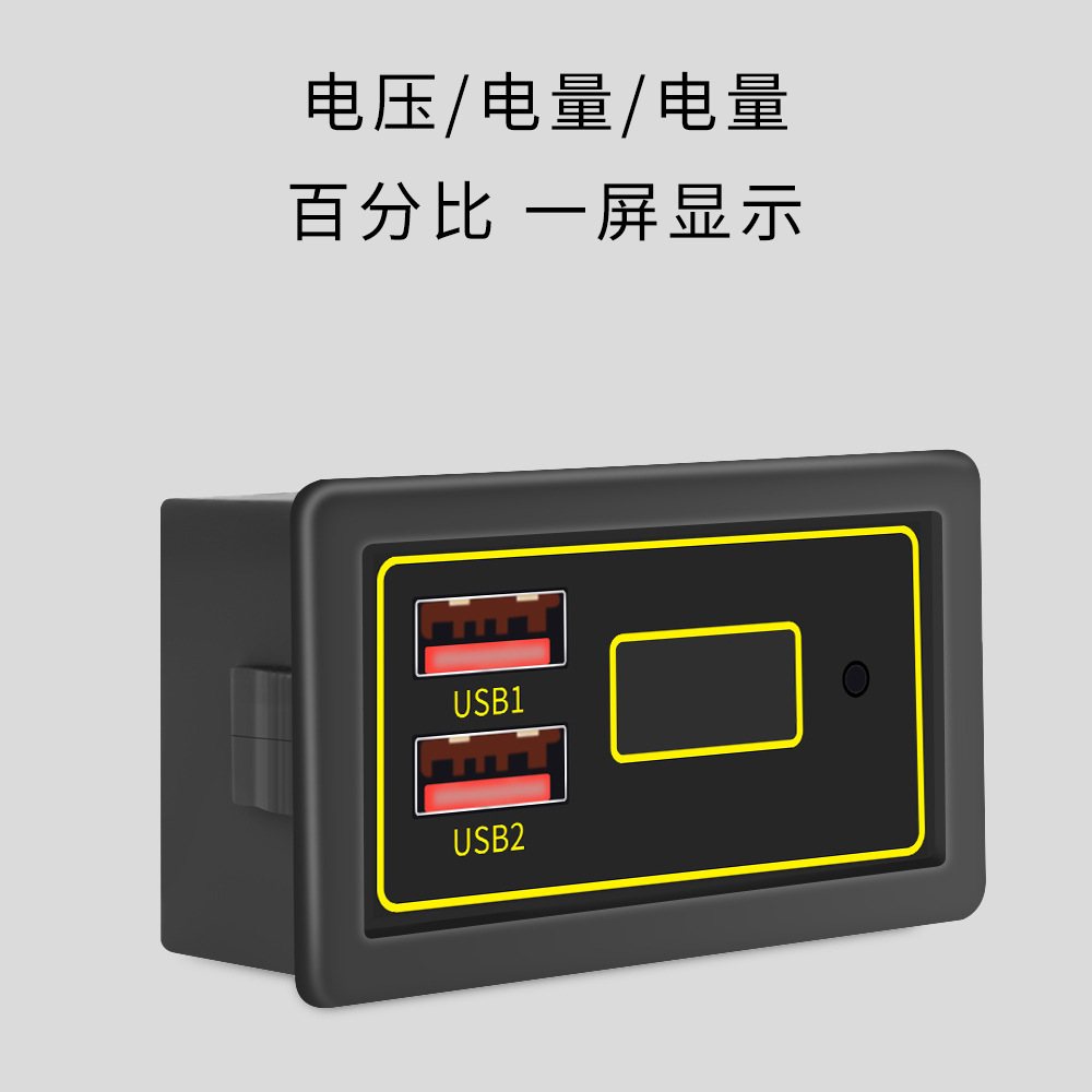 汽车电瓶蓄电池电压电量显示器12v24v支持锂电USB支持多协议快充