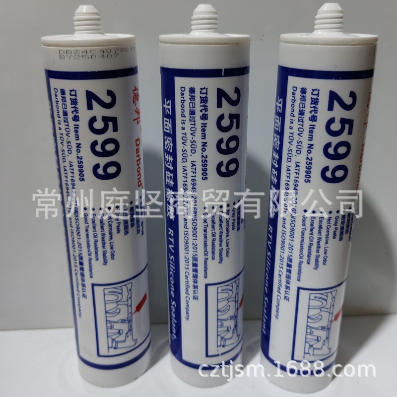德邦胶2599 平面密封硅橡胶 德邦2599胶水310ml/支
