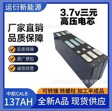 ȫ���к�137AH3.7v��Ԫ��Ƭ늳�늄�܇����̫��ܹ����������݆