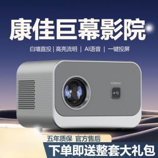 Projector Home High-Definition Ultra-Clear Bedroom Wall Projection with Mobile Phone Small Student Dormitory New Model