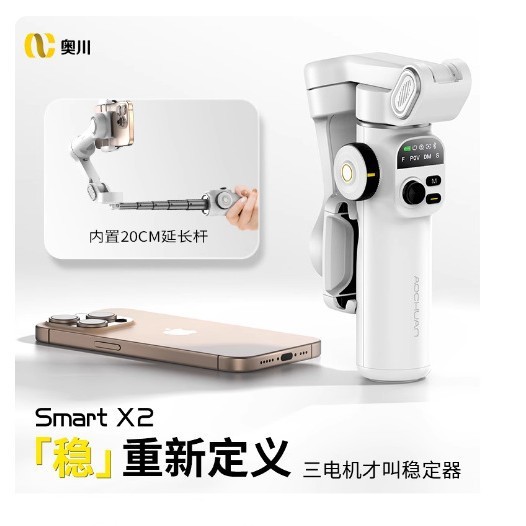 Smart x2手机云台稳定器手持拍摄三轴防抖拍照神器直播便携平衡杆|undefined