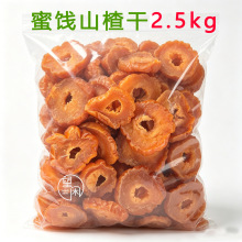 2.5kg望闲甜酸山楂干零食蜜饯果干新兴凉果特产批发