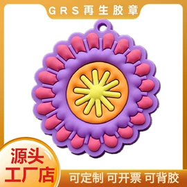 洗唛、商标;布贴;钥匙扣及钥匙扣配件