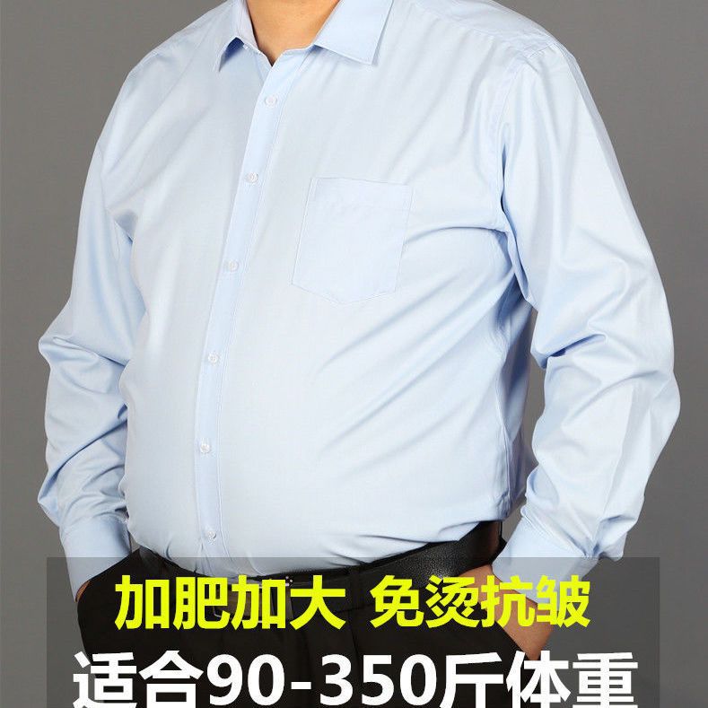 加大衬衣 男金盾男式衬衫白色长袖加肥宽松胖子正装大码免烫跨境
