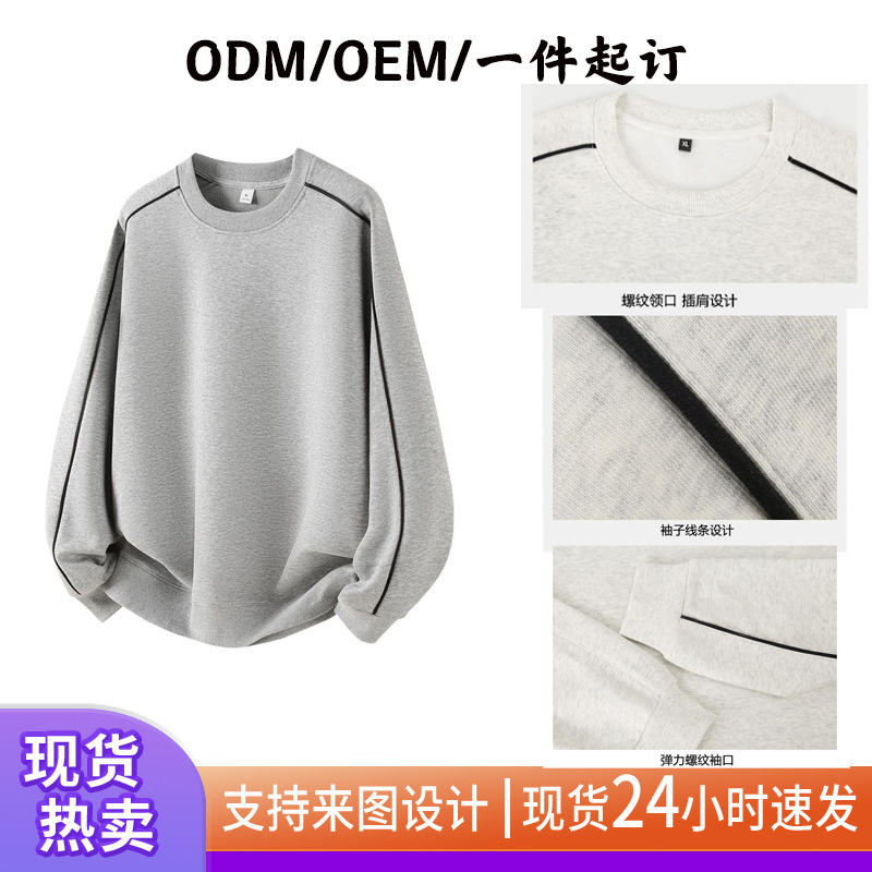 American-style custom sports sweatshirt, soft and firm, made of comfortable cotton with ribbed round neck, 330G cycling long-sleeve shirt