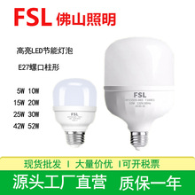 佛山照明球泡32W高亮节能灯泡厂房大功率电灯泡 e27螺口LED球泡灯