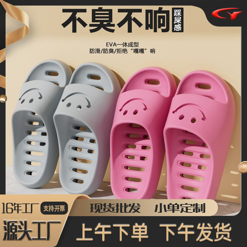 New Summer Style Slippers for Women, Eva Thick-Soled Bathroom Slippers, Water-Draining Indoor Home Slippers, Men's Style Wholesale
