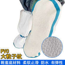 鞋套底材料防水耐磨公用座椅pvc合成革加厚白色大荔枝纹防滑皮料